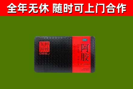 新邱回收阿胶